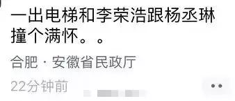 官宣！杨丞琳承认与李荣浩结婚：我们前天领证了