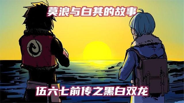 上任首席弟子，斯坦国国王的好友-莫浪登场，新的天花板？