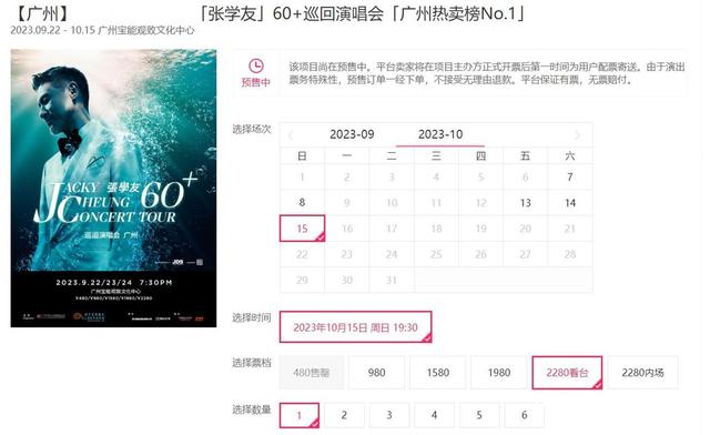 演唱会九问②:一场演唱会到底能赚多少钱?