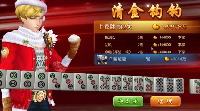 德云色西卡直播血流麻将，把笑笑的账号一晚上输个精光！