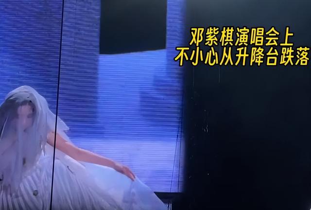 邓紫棋再度翻车!穿婚纱如走光,网友直呼得罪了设计师