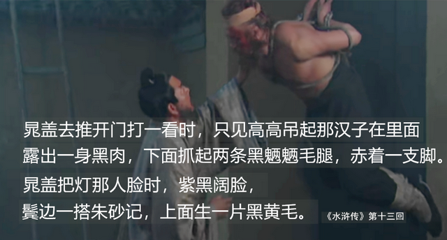 晁天王的过气史