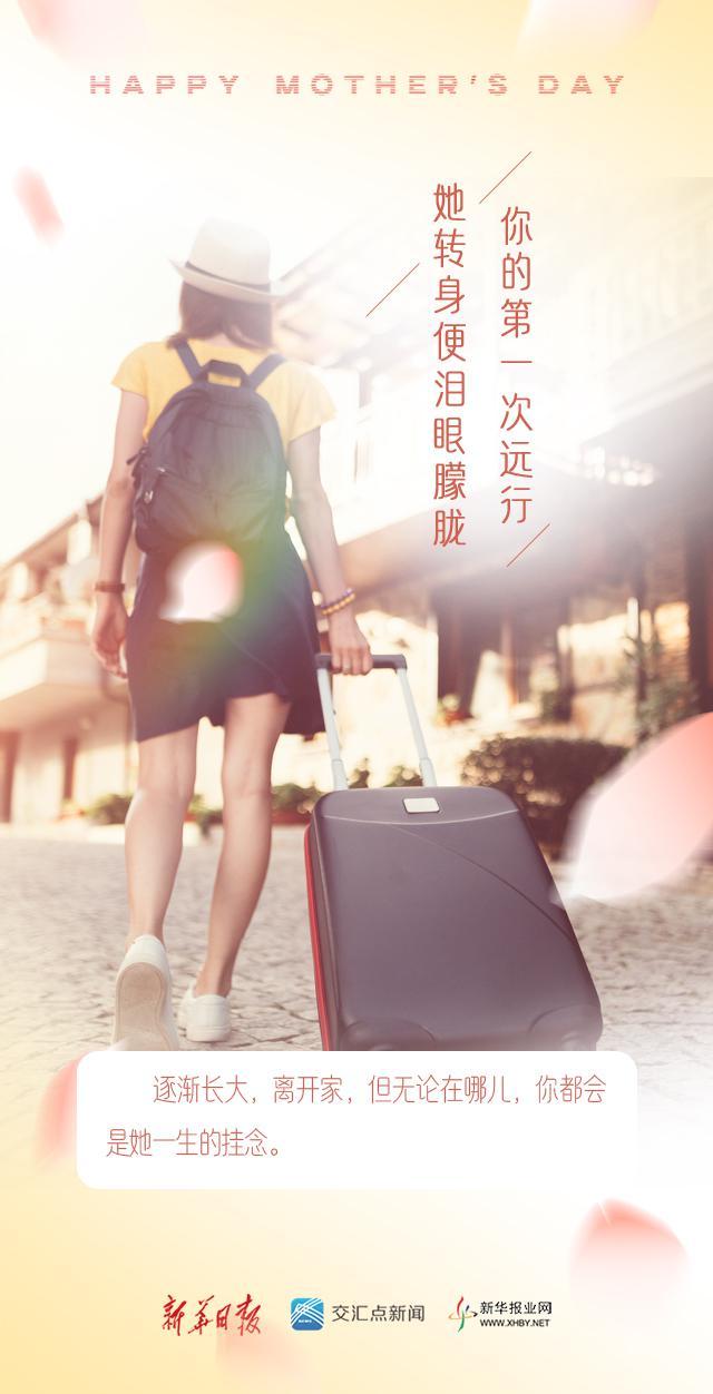 致敬母亲——世界上最伟大的那个人