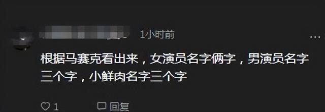 大瓜！曝Z姓女演员为资源陪睡影帝，交圈内男友后仍未断联系