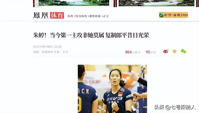 农村女孩到世界冠军，身高1米98的朱婷，爱情毫无进展