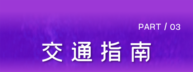 连开三天!演唱会观看指南