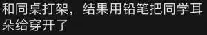 天天插天天色(瞒着家里做过很刺激的事情网友分享每个都很刺激，我直呼好家伙)