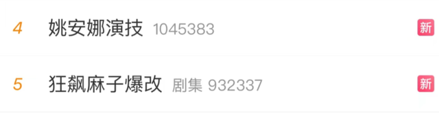 热搜！张颂文搭戏，任正非小女儿姚安娜主演首部电视剧开播！任正非曾为她向全体员工道歉