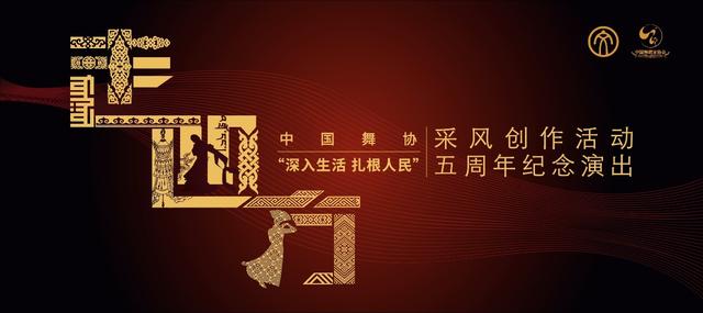这些精彩舞蹈，源自舞者“走四方”│图集