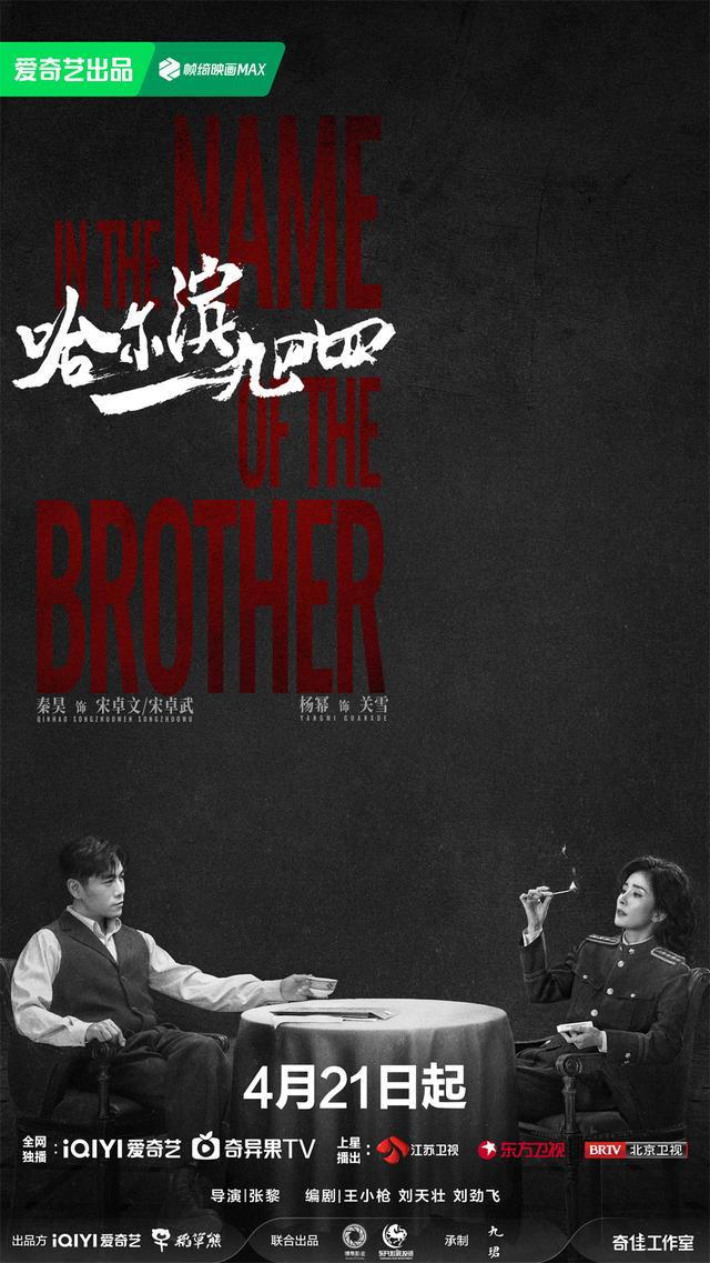 王小枪谈“尊重编剧”:从一个海报署名开始