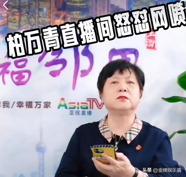 新老娘舅铁三角现状！杨蕾独撑大局，柏万青搞直播，房海燕没工作