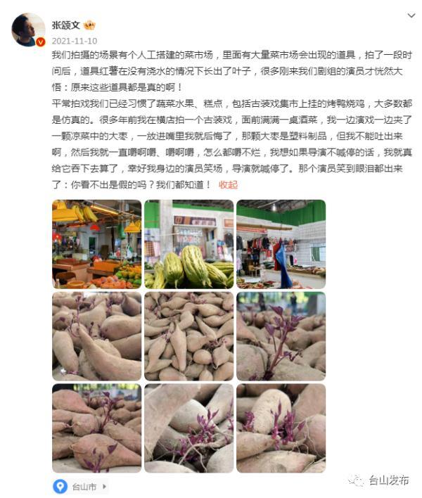 《狂飙》中的“京海市”，究竟在哪里？