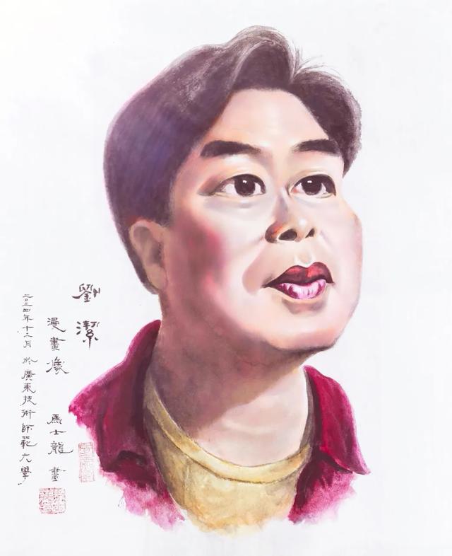 曹会林细品漫画大师马士龙之作（史国良刘洁马柠舞）