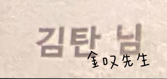 朴信惠婚礼变《继承者们》番外，李敏镐击碎绯闻，却成苦情男主角