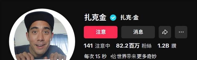 全球抖音粉丝最多的10个人排行榜，刘德华强势上榜！