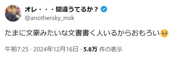 日本天气预报女主播传婚讯,男粉连夜发疯!为什么结婚只选强富帅