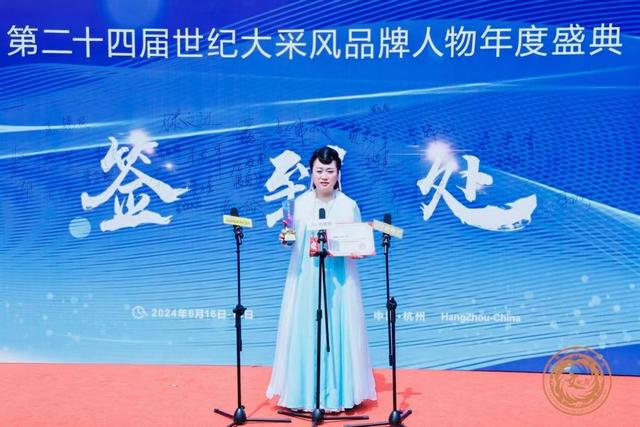 【德行天下】善音栏目创始人方颖受邀出席第24届世纪大采风盛典