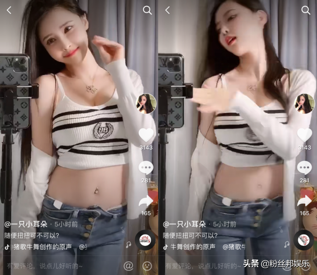 舞蹈一姐小耳朵退网两年后，签约新公会做短视频，粉丝已破200万