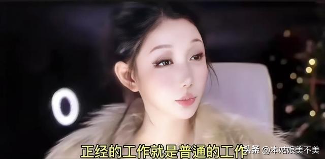 女主播心态炸了！身材太好被超管扣分，崩溃落泪坦言不会下海