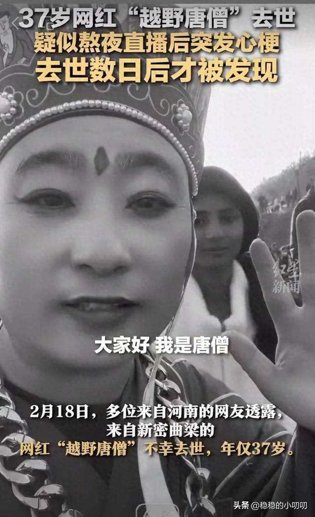 年轻宝妈猝死直播间!36岁主播夜战14小时留两孩债未偿,泪目警示