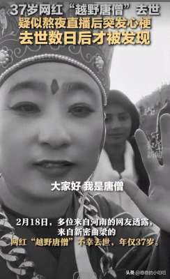 21小时女主播在线看(年轻宝妈猝死直播间36岁主播夜战14小时留两孩债未偿，泪目警示)