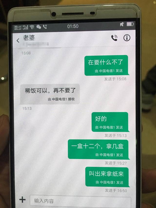 跳楼产妇聊天记录曝光 丈夫:出事前未察觉她有情绪异常