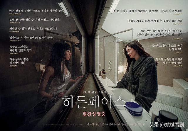 韩国悬疑片《隐藏的面孔》，女神下海，尺度炸裂，还有密室窥视
