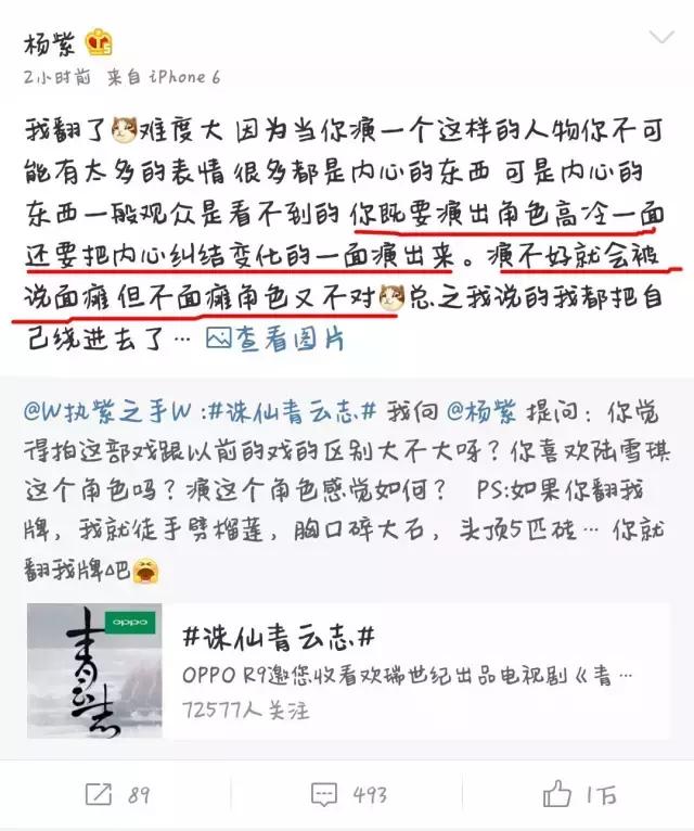 整容成瘾，变脸成习惯，可惜杨紫浪费一手好牌，毁了自己也要毁了