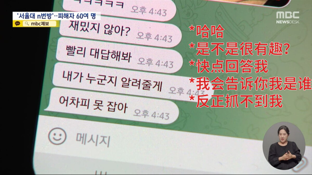 韩国又来了一次N号房，还把韩国女孩逼到上微博发声了