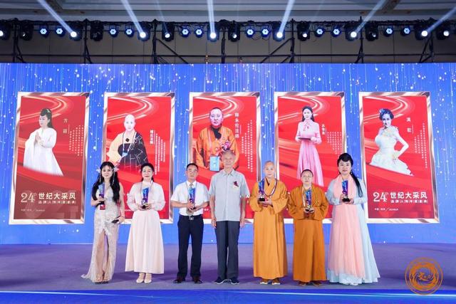 【德行天下】善音栏目创始人方颖受邀出席第24届世纪大采风盛典