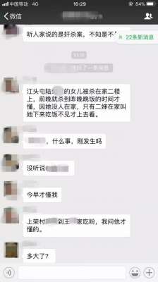 网络女主播被杀害(网络女主播在家中遭男网友杀害，高中时还曾是校花)