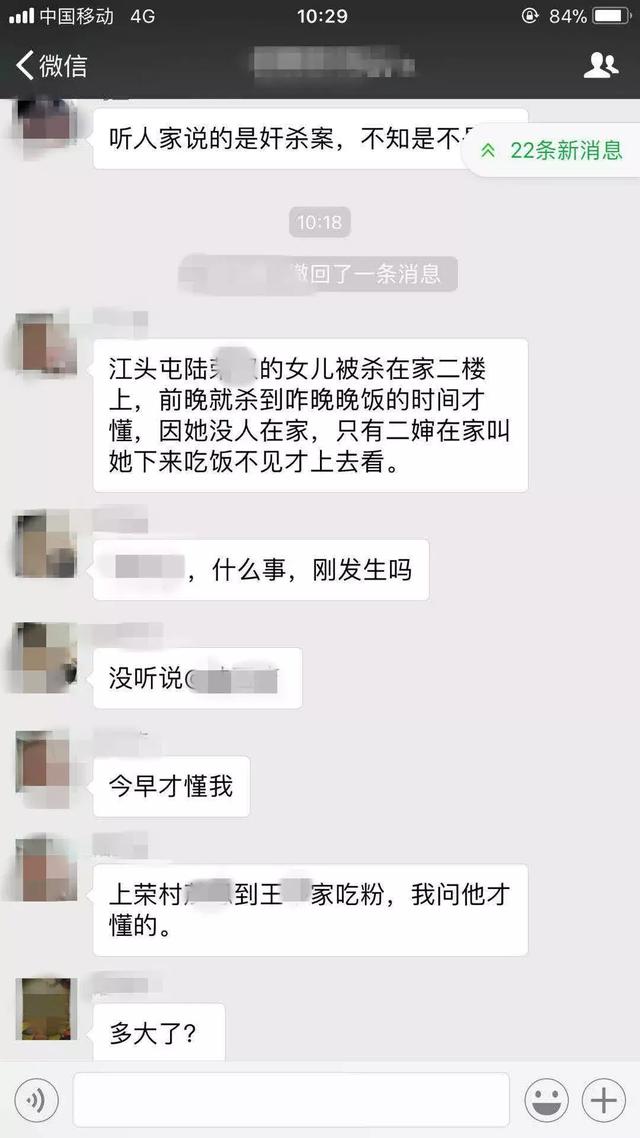 网络女主播在家中遭男网友杀害，高中时还曾是校花！