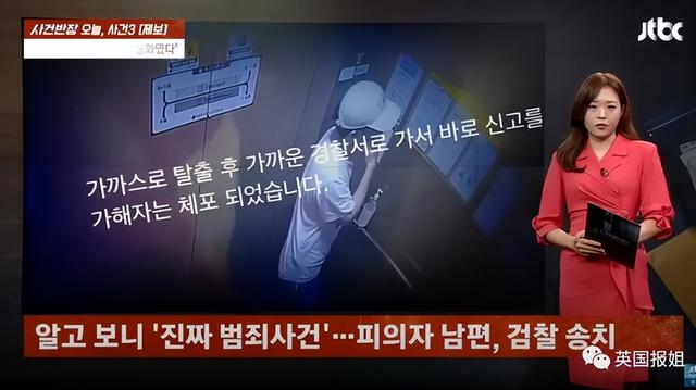 韩国女主播遭软饭男夫虐待囚禁 ,剃光头逼做性感直播