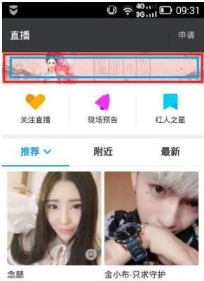 陌陌第一女主播成都(陌陌直播又出新花样 高颜值妹子穿越时空)