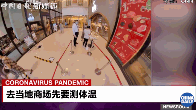 「中国那些事儿」CNN记者介绍北京防疫措施，女主播表情亮了