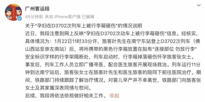 孕妇在动车上被行李砸中致孩子早产离世,责任归谁?律师解读→