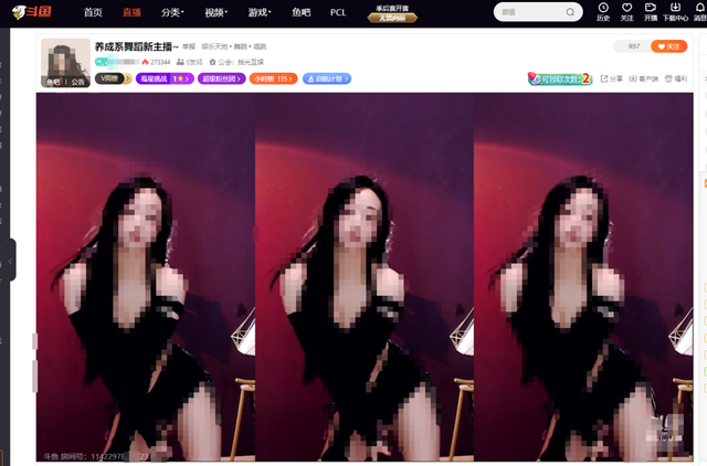 网信办工作组进驻斗鱼平台！曾被曝女主播大尺度表演疑似“擦边”