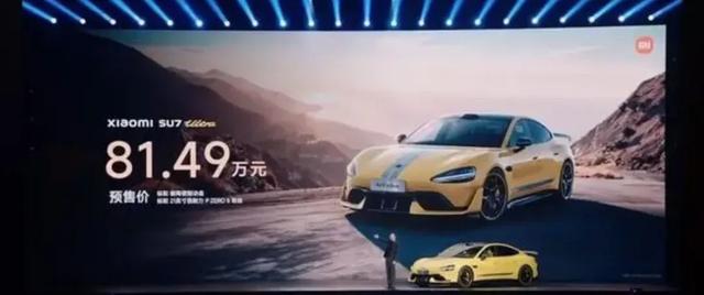 SU7 Ultra金标火了!雷军:不要去抠标