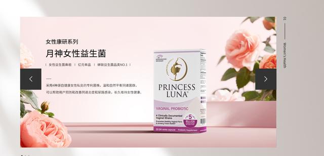 普通食品宣称可解决各类妇科炎症,月神女性益生菌夸大功效遭质疑