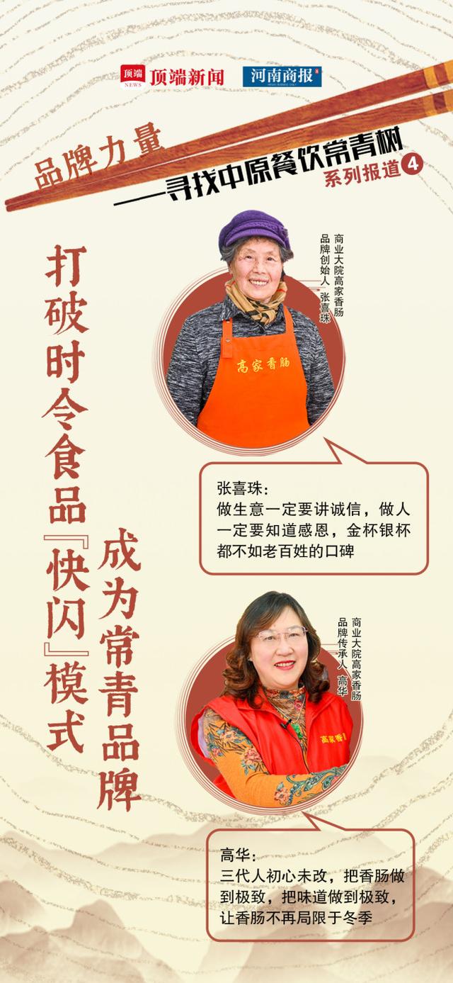 “玫瑰香肠”成爆品，她打破时令食品“快闪”常规，发展成专业品牌门店
