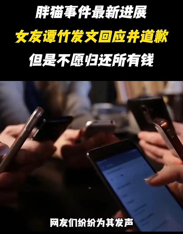 21岁游戏主播“胖猫”事件的真相与反思