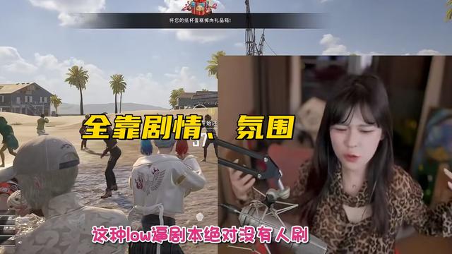 沫子揭露女主播PK内幕！剧本10分钟圈几十万，大哥的钱得如数奉还