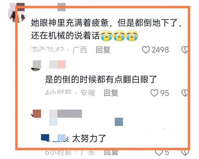 钟薛高女主播直播时晕倒，倒下瞬间还在念词，打工人太难了！