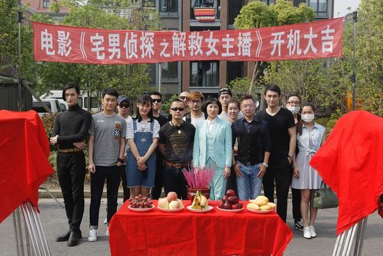 《宅男侦探》系列正式开机 王双宝巴多加盟引期待