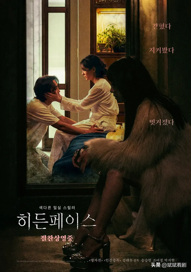 韩国悬疑片《隐藏的面孔》，女神下海，尺度炸裂，还有密室窥视