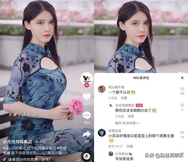 舞蹈一姐小耳朵退网两年后，签约新公会做短视频，粉丝已破200万