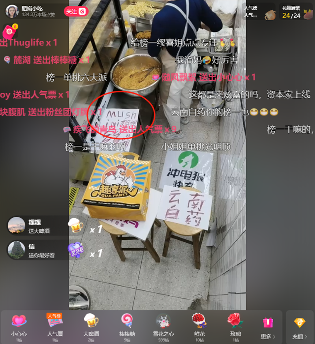 肥娟9号直播：榜一美女吊打40+品牌方，刷33个华子，牌子贴屁股上