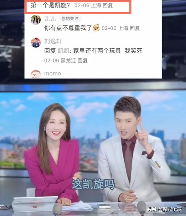 上海新闻主播上班下班穿搭判若两人？女主播被吐槽“好丑”