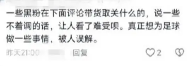 国脚赵丽娜直播被骂哭冲上热搜：人到了穷的时候，赚钱不丑