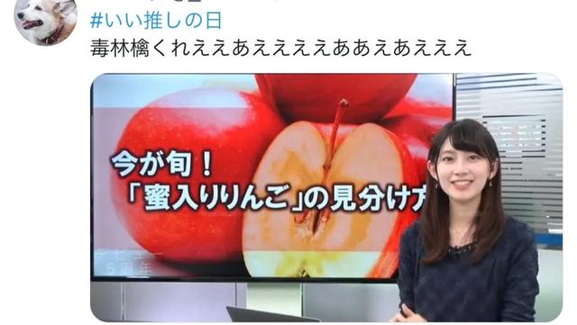 日本天气预报女主播传婚讯,男粉连夜发疯!为什么结婚只选强富帅